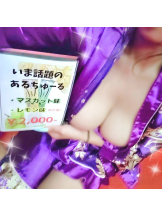 さくらん　関内 - ここあの女の子ブログ画像