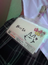 はっち８ - みいひの女の子ブログ画像