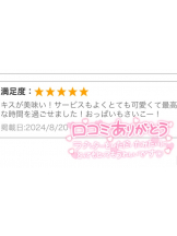 クリステル - りりの女の子ブログ画像