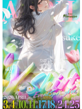 CLUB KAKUREGA - せりなの女の子ブログ画像