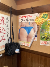 鶴見 Club はてな - まやの女の子ブログ画像
