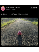 ギャルゲッチュ 藤沢 - りのの女の子ブログ画像