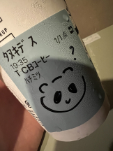 ギャルゲッチュ 藤沢 - りのの女の子ブログ画像