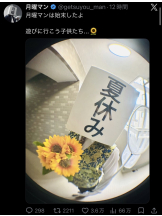 ギャルゲッチュ 藤沢 - りのの女の子ブログ画像