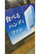ギャルゲッチュ 藤沢 - りのの女の子ブログ画像