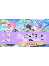 ベイビーモコ - りおの女の子ブログ画像