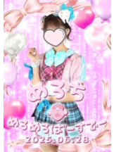 レモンカフェ - めろちの女の子ブログ画像
