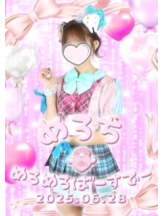 レモンカフェ - めろちの女の子ブログ画像