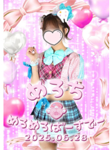 レモンカフェ - めろちの女の子ブログ画像