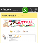 ハイスクールbanana - もあの女の子ブログ画像