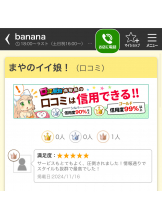 ハイスクールbanana - まやの女の子ブログ画像
