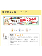 ハイスクールbanana - まやの女の子ブログ画像