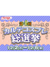 新宿 カルテ - きずなの女の子ブログ画像