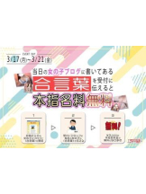 新宿 カルテ - きずなの女の子ブログ画像