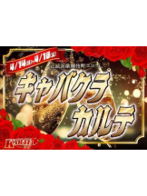 新宿 カルテ - きずなの女の子ブログ画像
