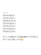 エマニエル 神田店 - せなの女の子ブログ画像