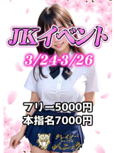 クレイジーキャバクラ　パニック - ももかの女の子ブログ画像