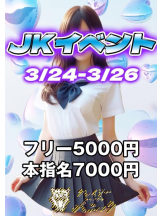 クレイジーキャバクラ　パニック - ももかの女の子ブログ画像