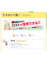 ハイスクールbanana - りうの女の子ブログ画像