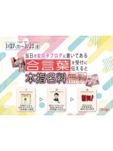 新宿 カルテ - あいの女の子ブログ画像