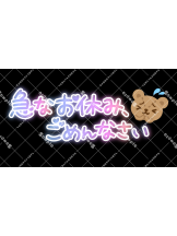 さくらん　関内 - めいの女の子ブログ画像