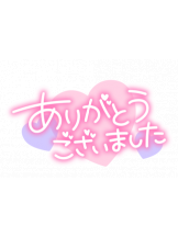 ときめき女学院 - まりんの女の子ブログ画像