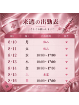 新宿 カルテデイズ - えまの女の子ブログ画像