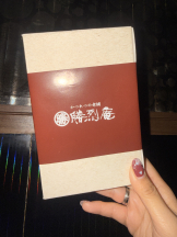 さくらん　関内 - ちかの女の子ブログ画像