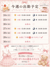 CHERRY 新宿 - ららの女の子ブログ画像