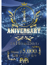 Club PiPi - pipiスタッフの女の子ブログ画像