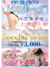 Club PiPi - pipiスタッフの女の子ブログ画像