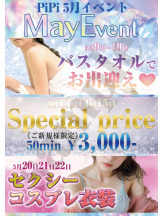 Club PiPi - pipiスタッフの女の子ブログ画像