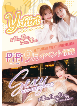 Club PiPi - pipiスタッフの女の子ブログ画像