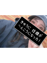 月華美人 - あやなの女の子ブログ画像