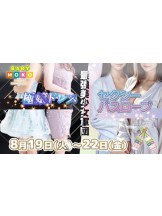 ベイビーモコ - みなみの女の子ブログ画像