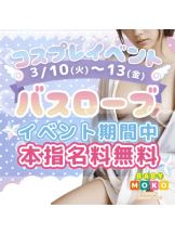 ベイビーモコ - みなみの女の子ブログ画像