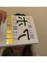 Felice(フェリス) - さきの女の子ブログ画像