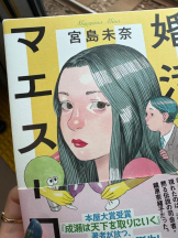 Felice(フェリス) - さきの女の子ブログ画像