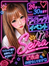 ギャルゲッチュ 藤沢 - せいらの女の子ブログ画像