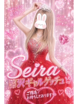 ギャルゲッチュ 藤沢 - せいらの女の子ブログ画像