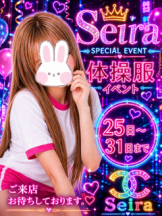ギャルゲッチュ 藤沢 - せいらの女の子ブログ画像
