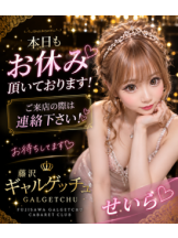 ギャルゲッチュ 藤沢 - せいらの女の子ブログ画像