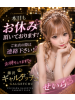 ギャルゲッチュ 藤沢 - せいらの女の子ブログ画像