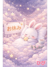 エンジェルキッス 池袋 - ひびの女の子ブログ画像