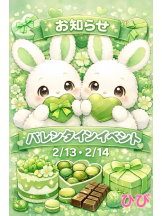 エンジェルキッス 池袋 - ひびの女の子ブログ画像