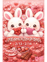 エンジェルキッス 池袋 - ひびの女の子ブログ画像