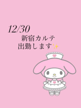 CHERRY 新宿 - あやのの女の子ブログ画像