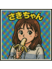 milky PIE - さきの女の子ブログ画像
