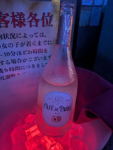 新宿 カルテデイズ - えりの女の子ブログ画像
