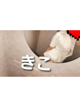 新宿 カルテデイズ - きこの女の子ブログ画像